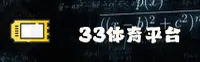 33体育「中国」官方网站